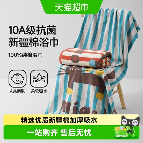 无印良品新疆棉浴巾不易掉毛