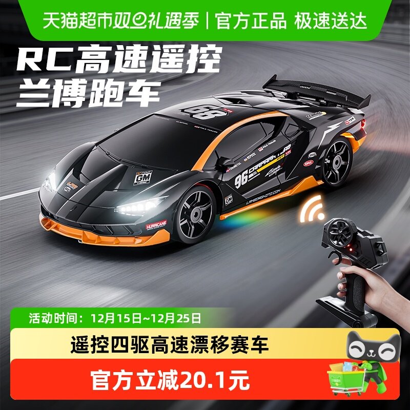 欣格四驱高速可漂移遥控赛车玩具