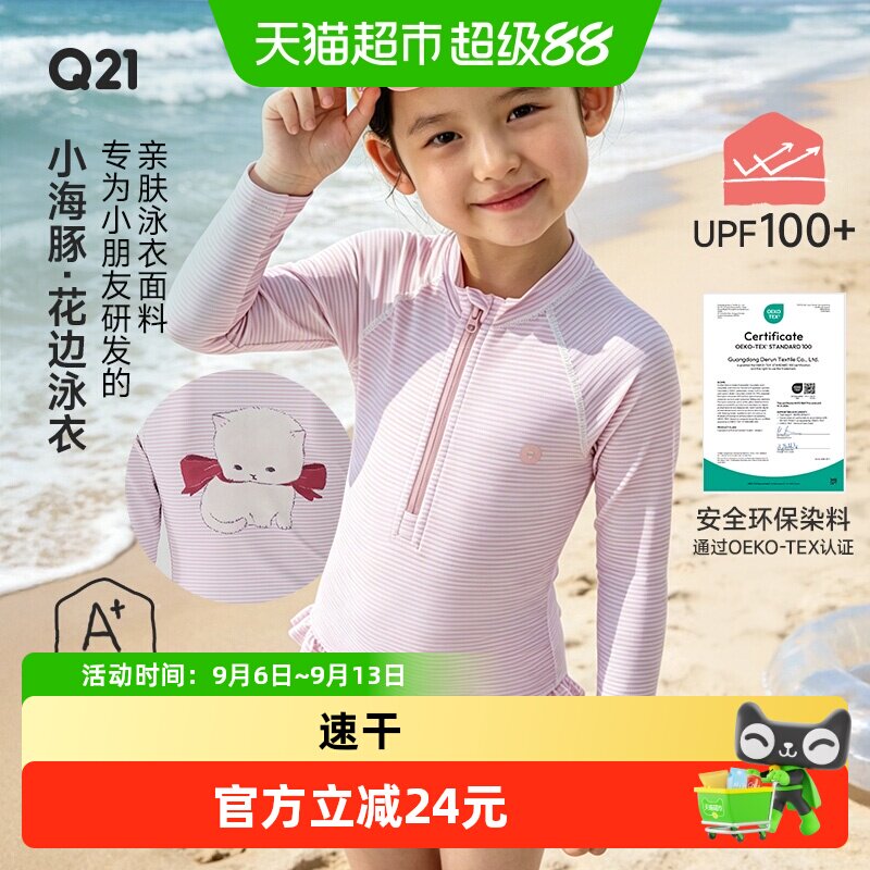 Q21小童夏季防晒速干儿童泳衣