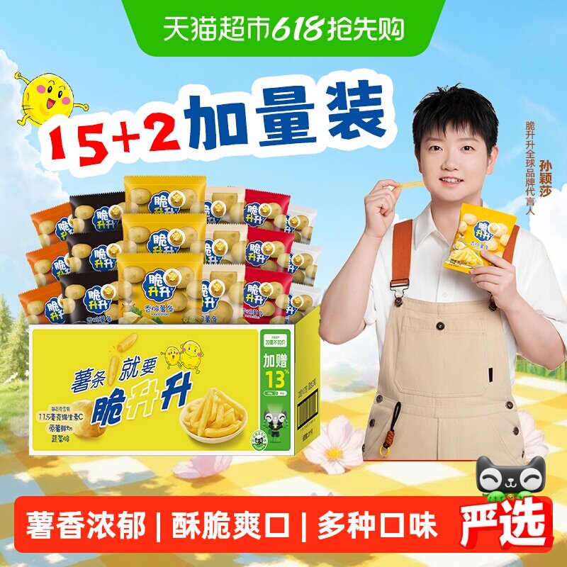 【孙颖莎同款】脆升升多口味箱装非膨化薯条薯片饼干出游大礼包