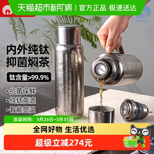 日本peacock孔雀纯钛保温壶保温杯大容量家用焖茶壶暖壶温显磁吸