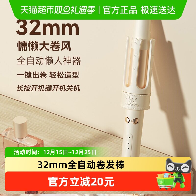 雷瓦宿舍全自动卷发棒32mm