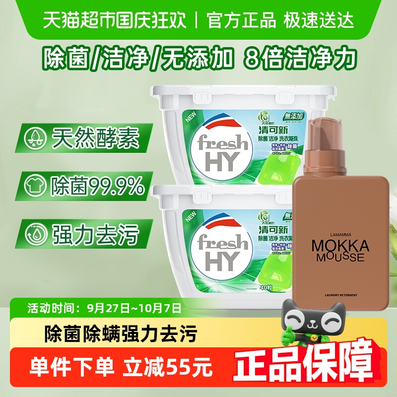 妈妈壹选洗衣凝珠套装