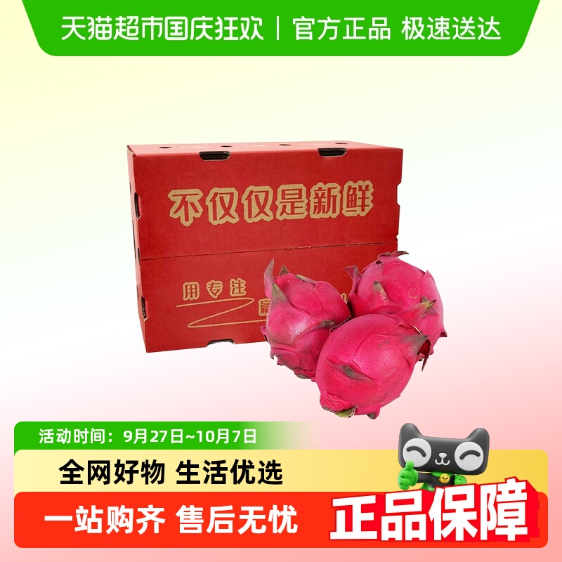 我有果果果肉嫩滑清甜多汁火龙果