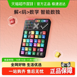GiiKER计客智能数独益智数字游戏玩具小学生训练思维生日礼物
