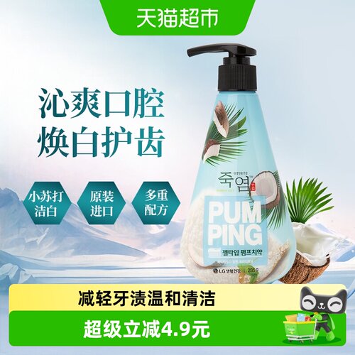 竹盐小苏打洁白派缤牙膏