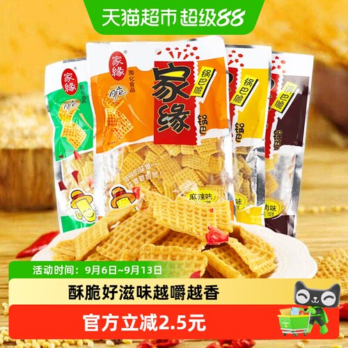 家缘黄豆脆锅巴多口味102g*4袋