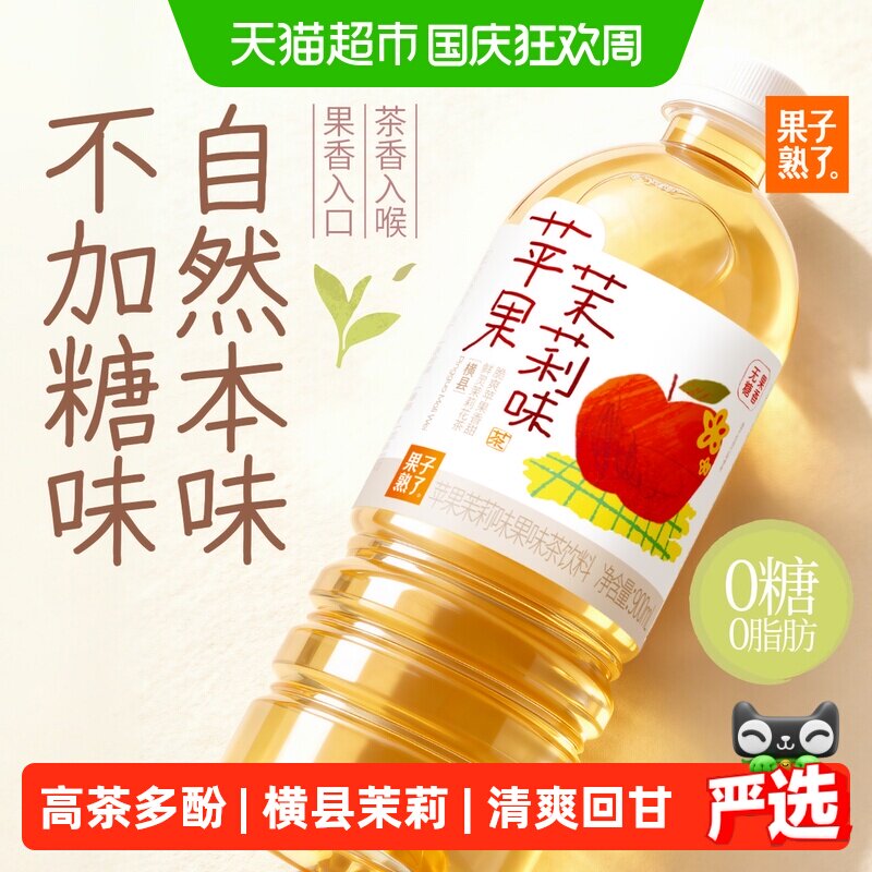 果子熟了果香茉莉茶900ml*12瓶