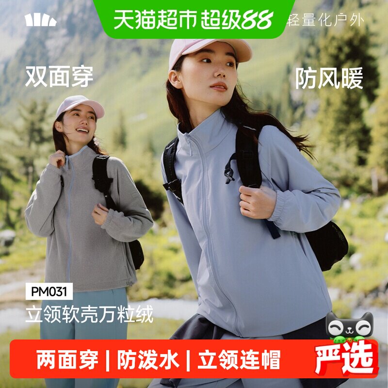 蕉下女士万粒绒双面穿外套