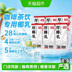 菲诺厚椰乳1kg*6盒椰香浓郁专用冷藏口感更佳咖啡奶茶商用送礼