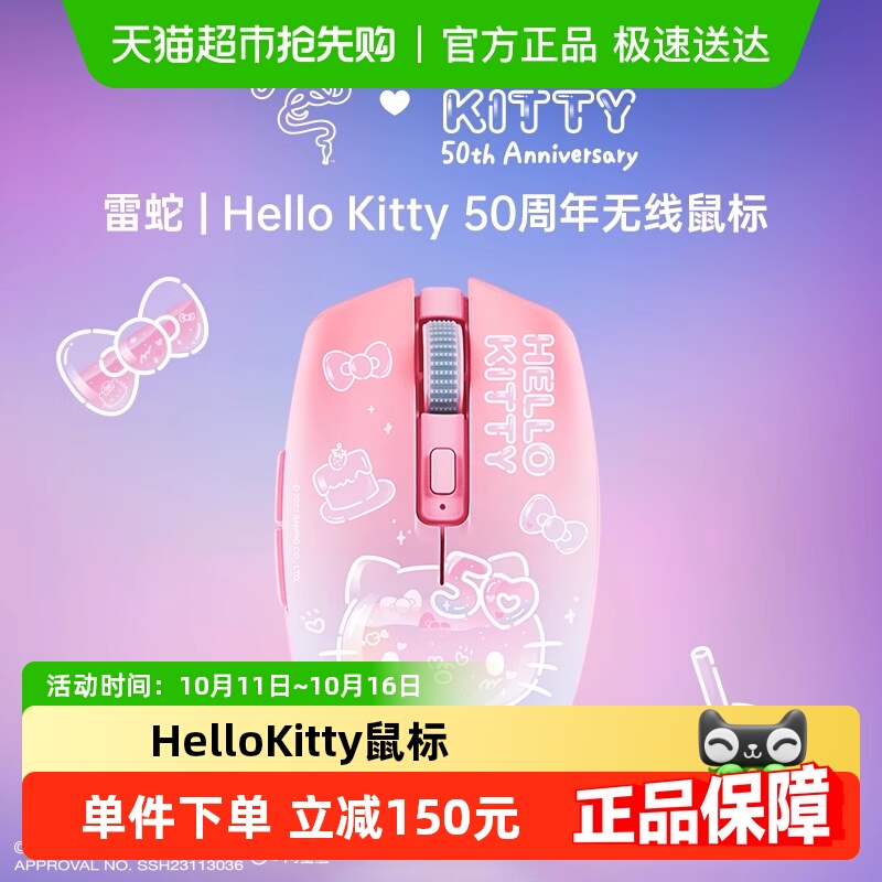 Razer雷蛇三丽鸥HelloKitty帕恰狗暗夜甜心双模无线鼠标女生粉色