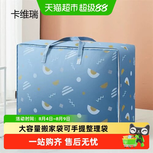 卡维瑞双层加厚被子收纳袋