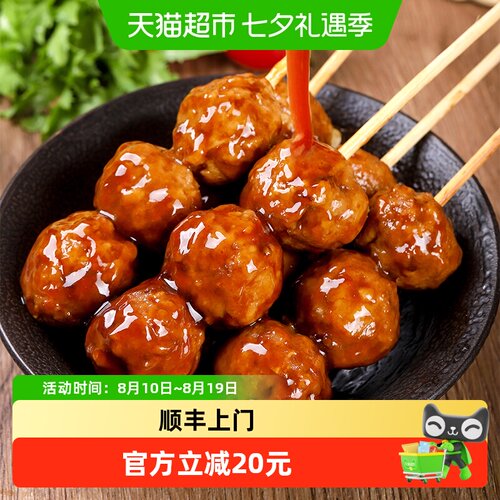 大用照烧脆骨丸半成品