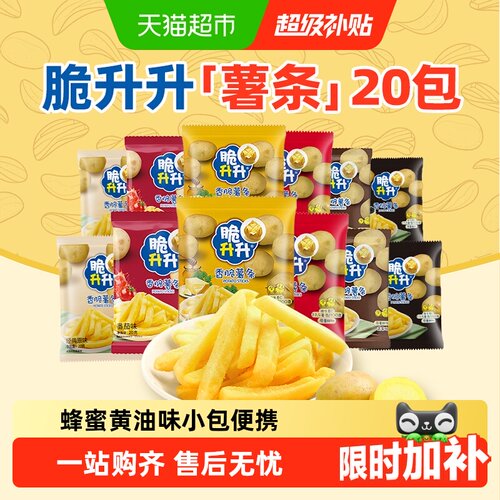 脆升升非油炸薯条自然酥脆
