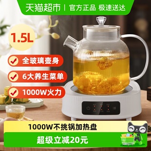 康佳养生壶花茶壶1.5L全玻璃养生壶烧水壶