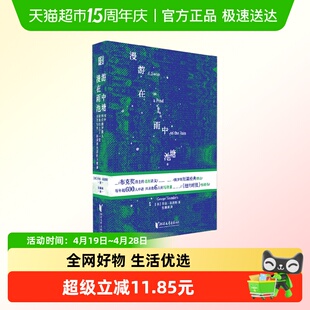漫游在雨中池塘 乔治·桑德斯 著 文学理论