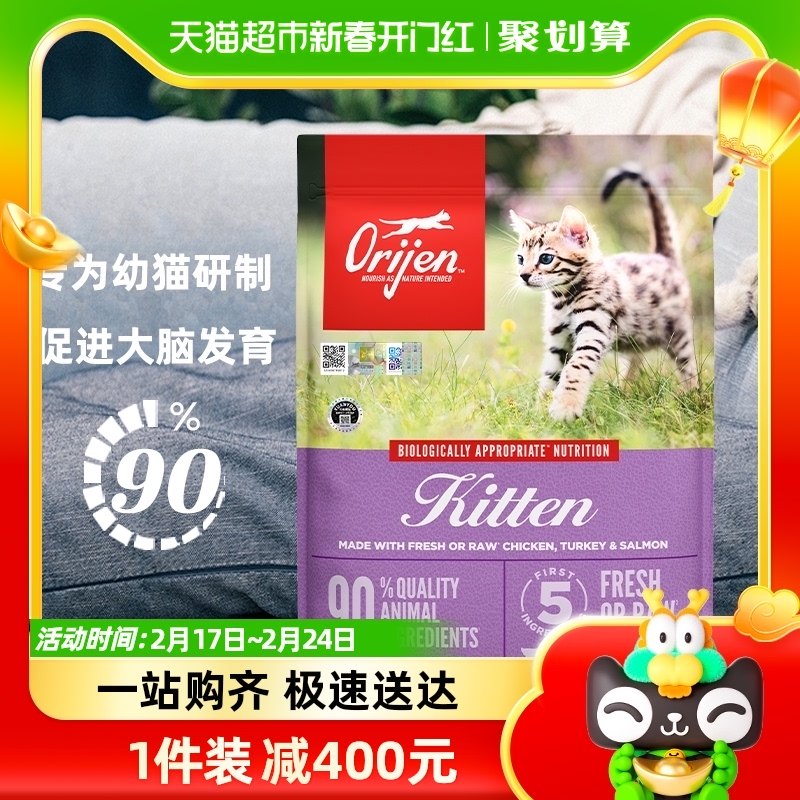 【美版】Orijen原始猎食渴望进口干粮幼猫猫粮鸡肉小猫猫粮5.4kg