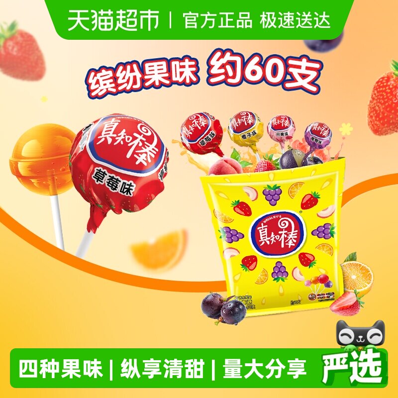 真知棒棒糖什锦水果口味约60支540g*1袋休闲儿童零食结婚庆喜糖果