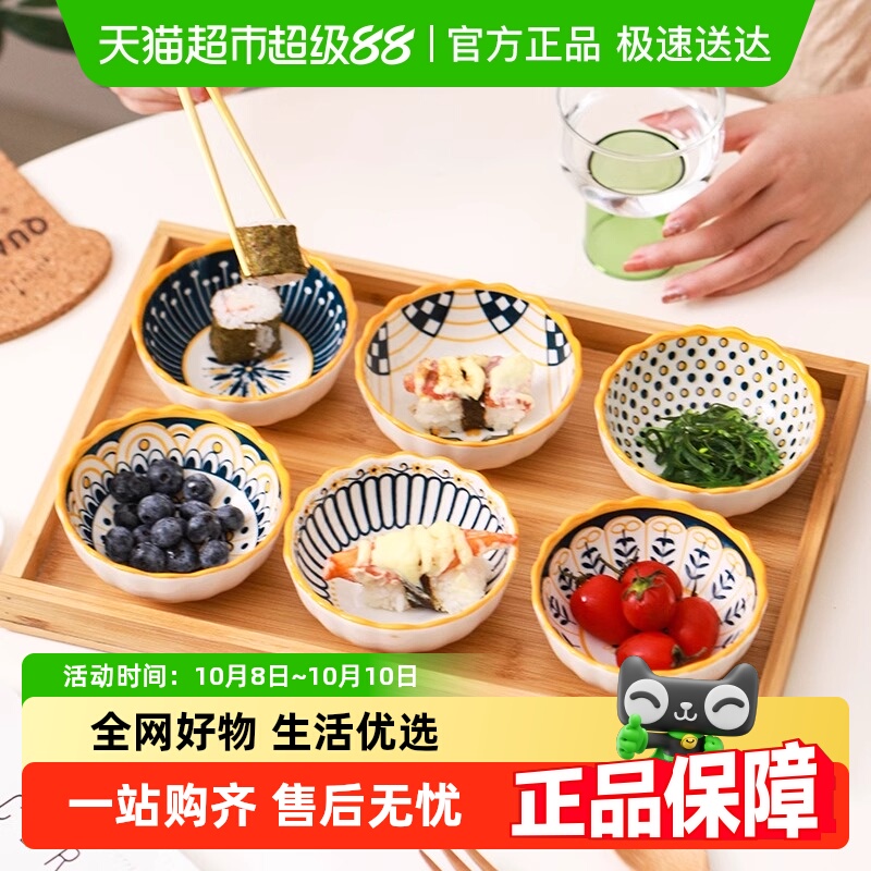 佩尔森家用陶瓷蘸料味碟调料碟