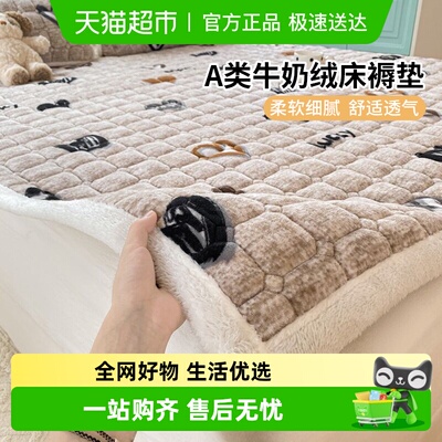 俞兆林A类加厚牛奶绒床褥