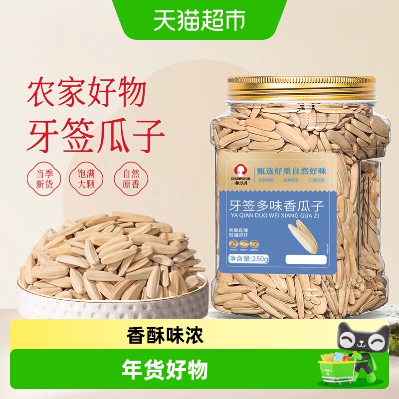 春江月新疆五香瓜子鲜美香脆图片