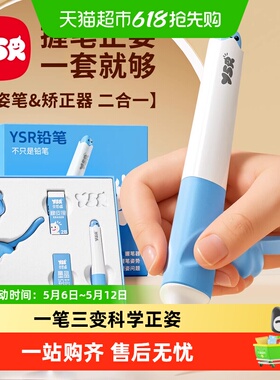 奕思瑞儿童自动正姿矫正铅笔幼儿园初学者一年级小学生练字笔2hb