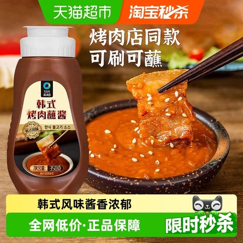 云山半韩式烤肉蘸酱调料350g