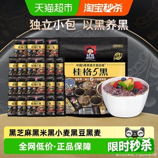 桂格5黑混合即食麦片速食早餐营养540g便携小袋装 下拉领金币