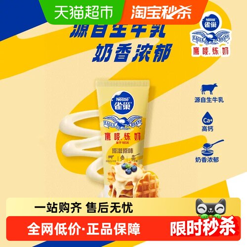 雀巢奶精炼乳奶制品