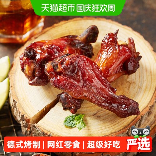 萨啦咪小鸡腿8只装鸡肉零食112g