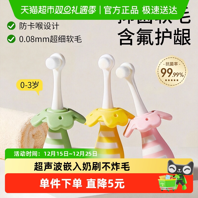 科巢儿童软毛牙刷宝宝婴儿乳牙0到3岁小孩婴幼儿专用乳牙刷牙膏