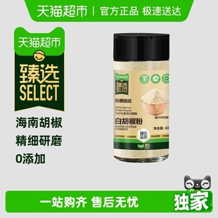 纯粉香辛料大料厨房调味煲汤提鲜去腥 吉得利白胡椒粉40g 臻选