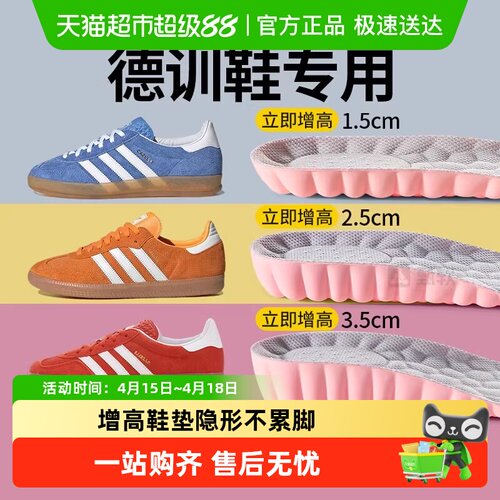 JvBV德训鞋增高鞋垫女款不累脚