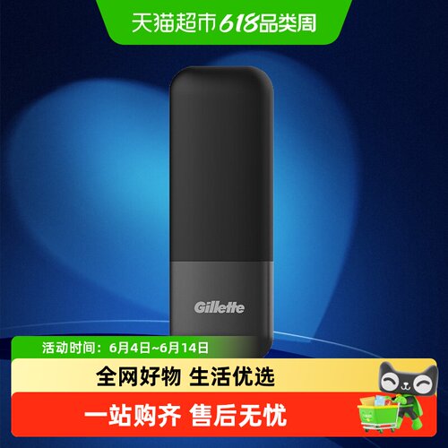 吉列黑色版旅行盒