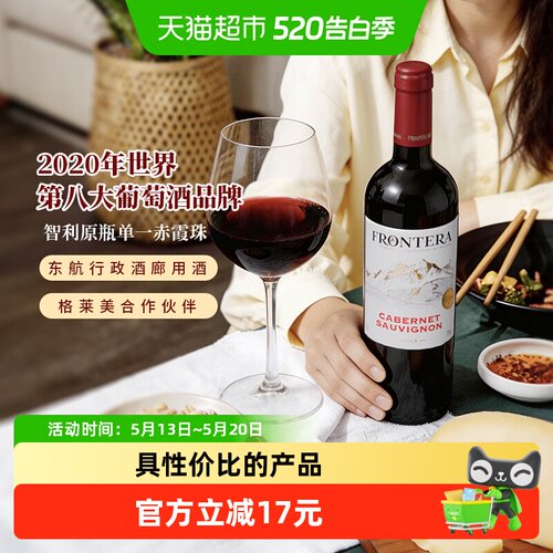 干露红魔鬼智利赤霞珠开瓶即饮