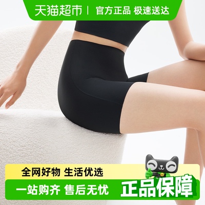 蕉下凉感隐形安全裙安全裤高弹
