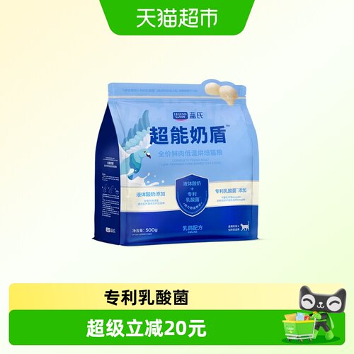 蓝氏乳鸽味低温烘焙猫粮500g