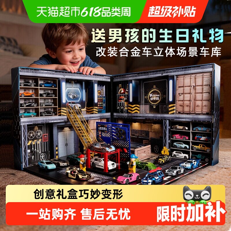 凯卡西改装者合金小汽车玩具车男孩6儿童5岁男童4生日礼物礼盒