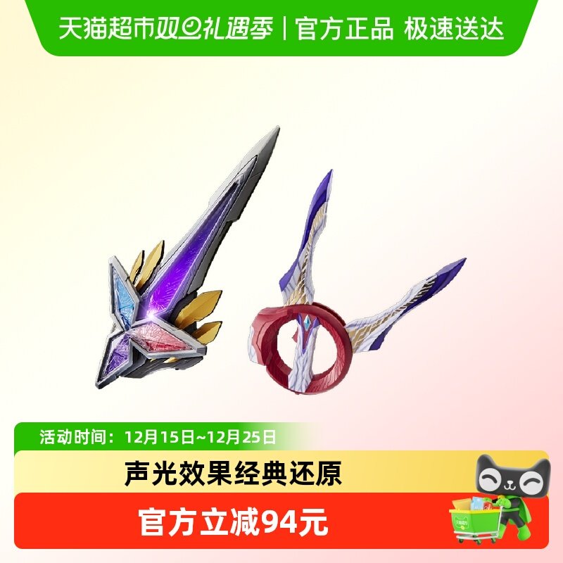 万代光弩升华变身器奥特曼玩具