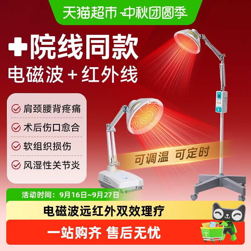 可孚家用远红外线理疗灯加密网罩图片