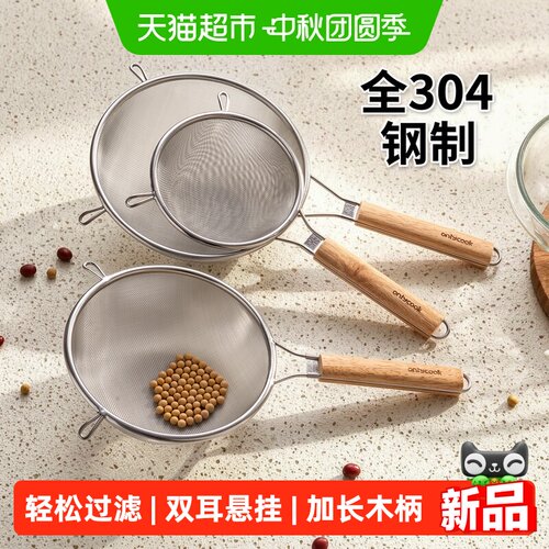 onlycook304不锈钢细密过滤漏勺