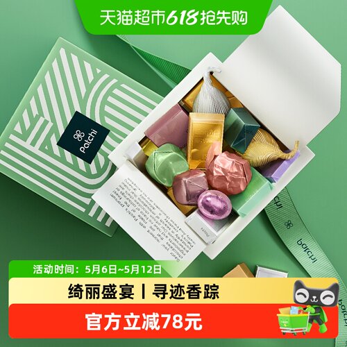 Patchi芭驰果仁巧克力礼盒500g