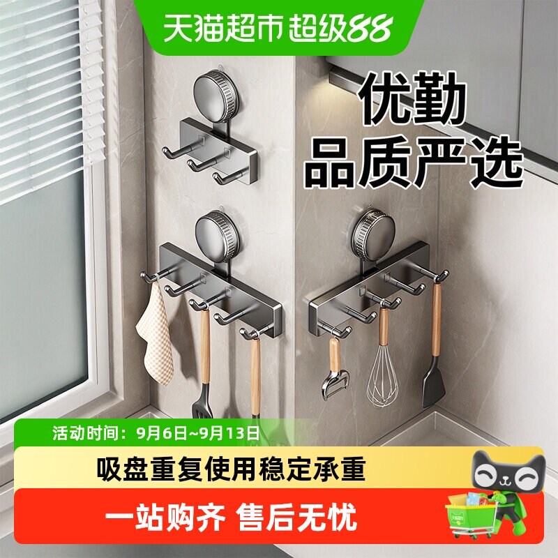 优勤免打孔吸盘挂钩多功能可调节图片