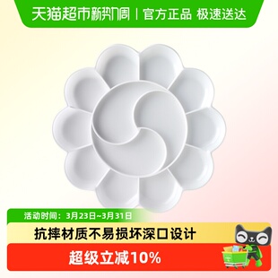 梅花形颜料调色盘碟加厚塑料丙烯美术生用绘画调色盒水粉颜料水彩