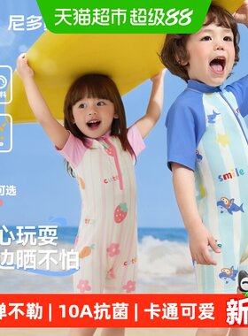 尼多熊分体连体男女童儿童泳衣