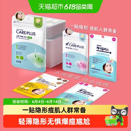OLIVE YOUNG欧利芙洋痘痘贴韩国隐形轻薄祛痘贴隔绝污染上妆痘贴
