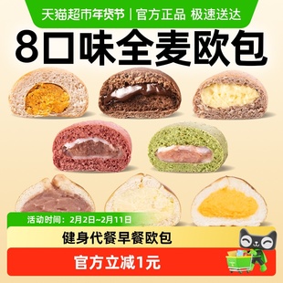 全麦面包低0无糖精夹心奶酪欧包碱水脂代餐卡早餐热量饱腹零食品