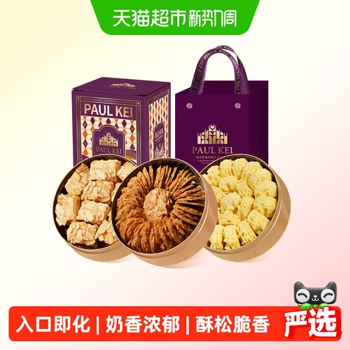 葡记小金盒奶香千层酥手信礼盒