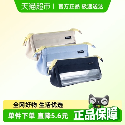 晨光新款铅笔盒透明大容量