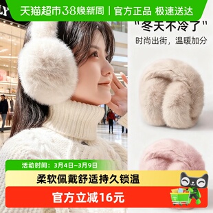 白色耳罩女冬季可爱毛绒茸耳套防冻耳包保暖东北骑车防寒护耳捂子